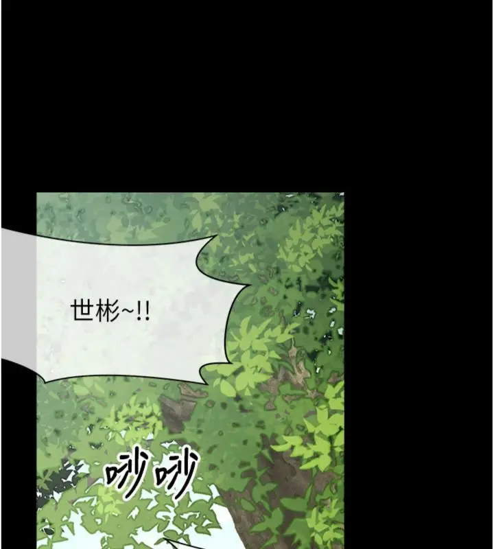 漫画《尸变家园》第40话第15张图