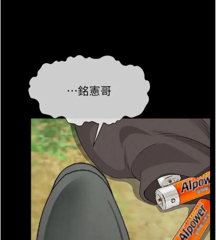 漫画《尸变家园》第40话第151张图