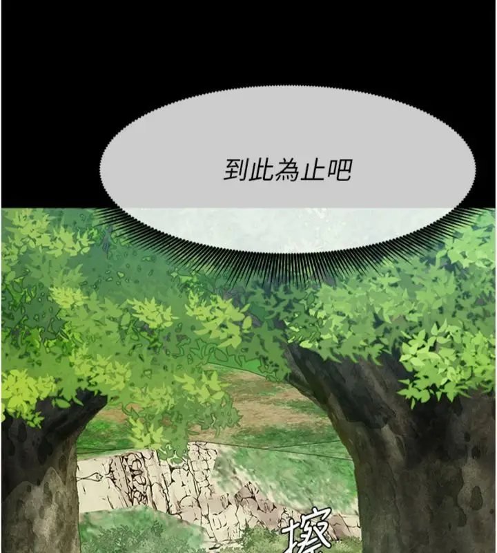 漫画《尸变家园》第40话第153张图