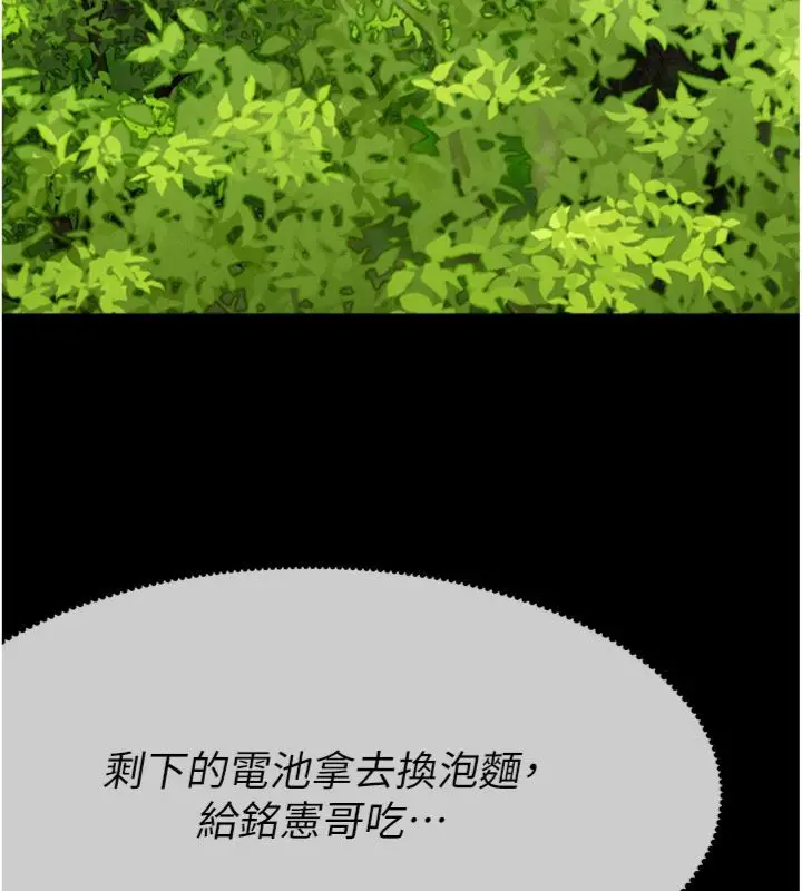 漫画《尸变家园》第40话第155张图