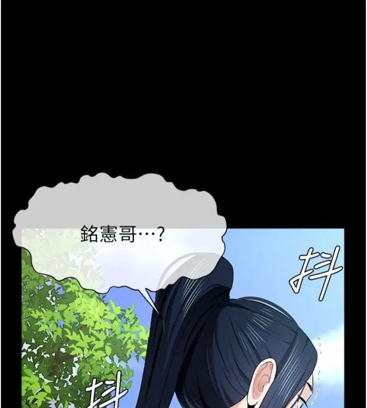 漫画《尸变家园》第40话第159张图