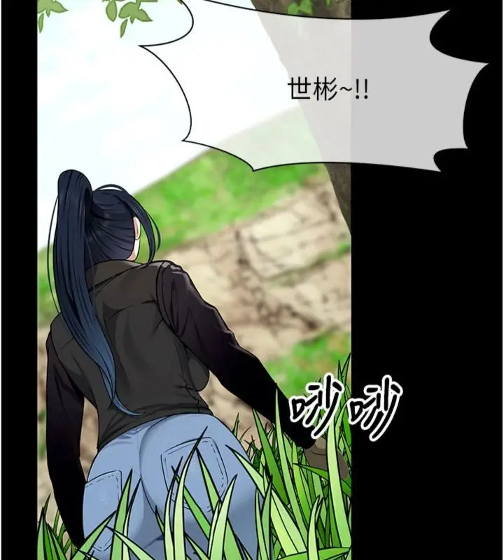 漫画《尸变家园》第40话第16张图