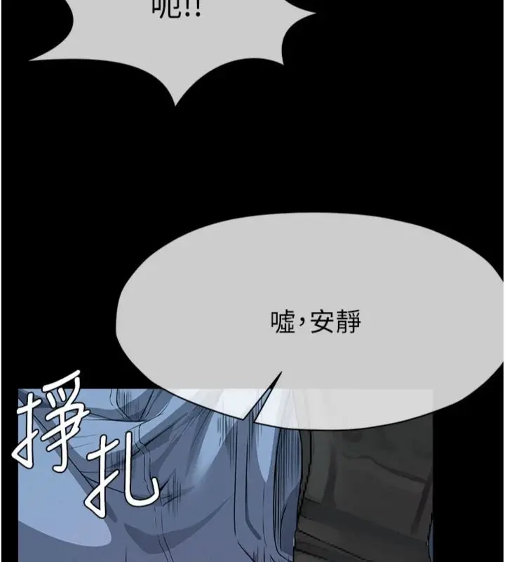 漫画《尸变家园》第40话第170张图