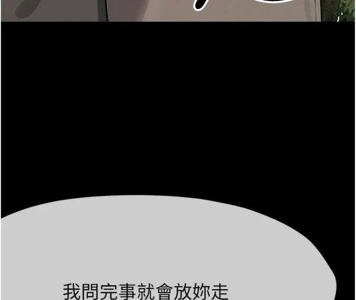 漫画《尸变家园》第40话第175张图