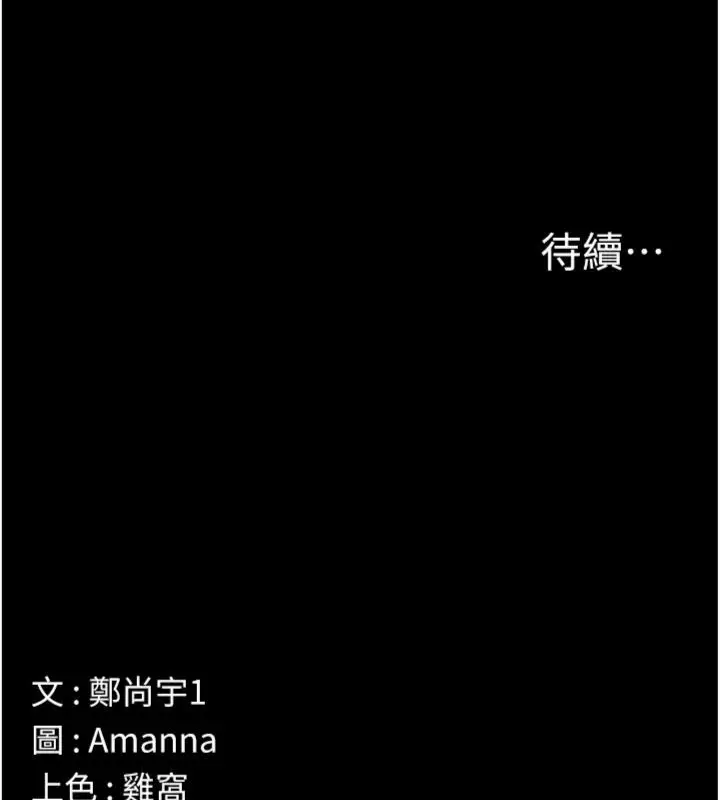 漫画《尸变家园》第40话第178张图