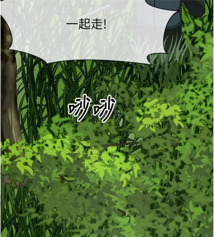 漫画《尸变家园》第40话第18张图