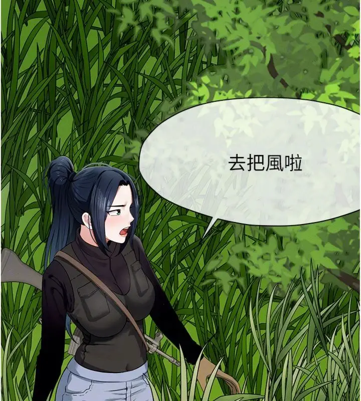 漫画《尸变家园》第40话第19张图