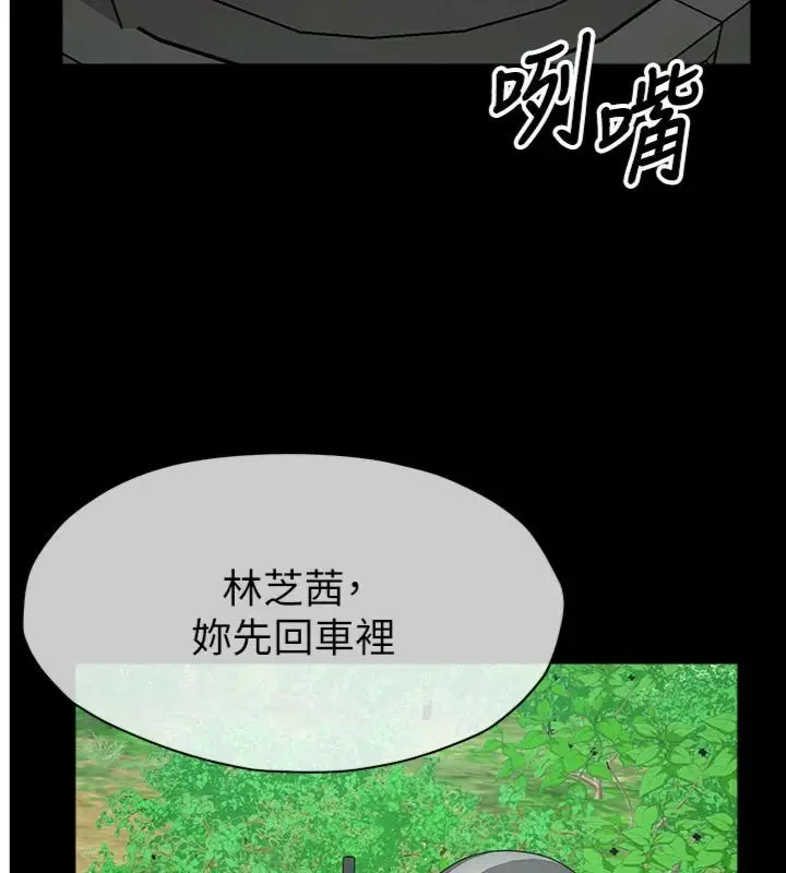漫画《尸变家园》第40话第2张图