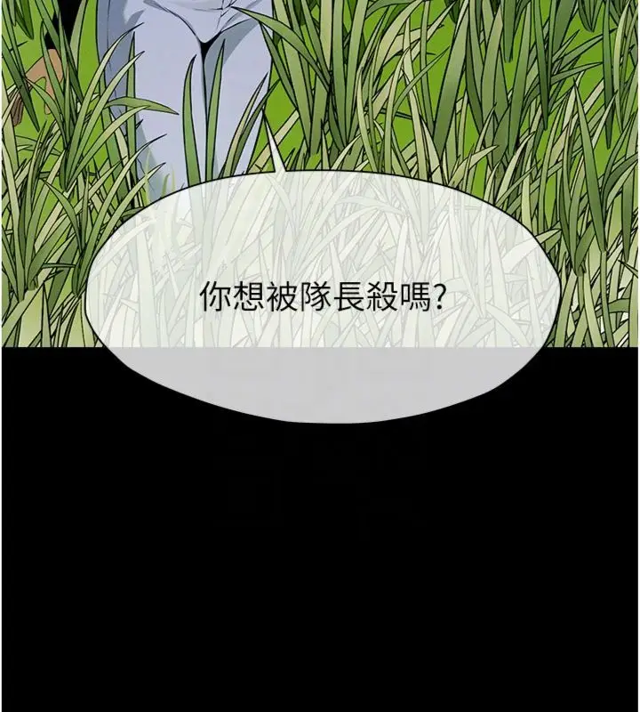漫画《尸变家园》第40话第20张图