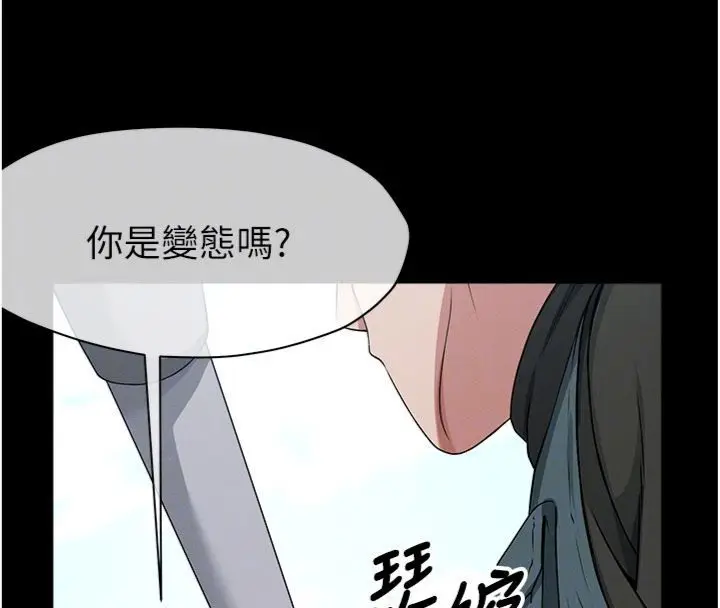 漫画《尸变家园》第40话第21张图