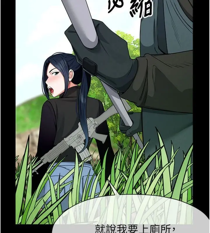 漫画《尸变家园》第40话第22张图