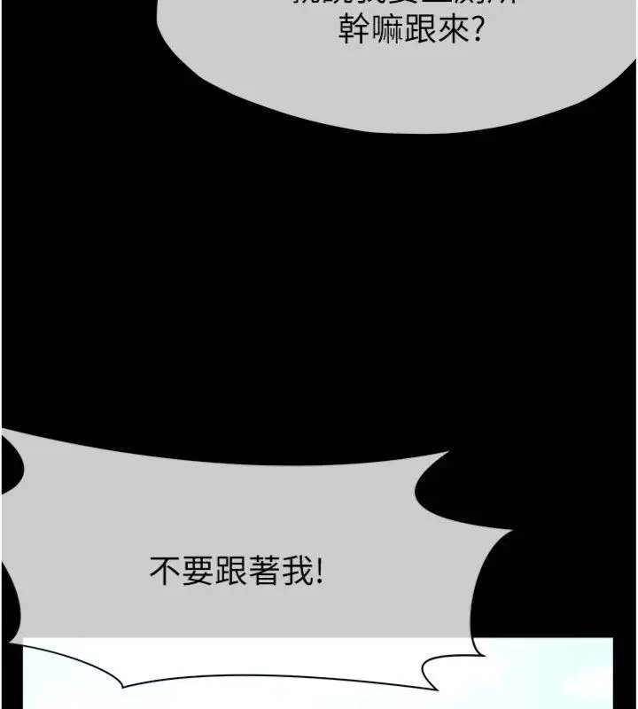 漫画《尸变家园》第40话第23张图
