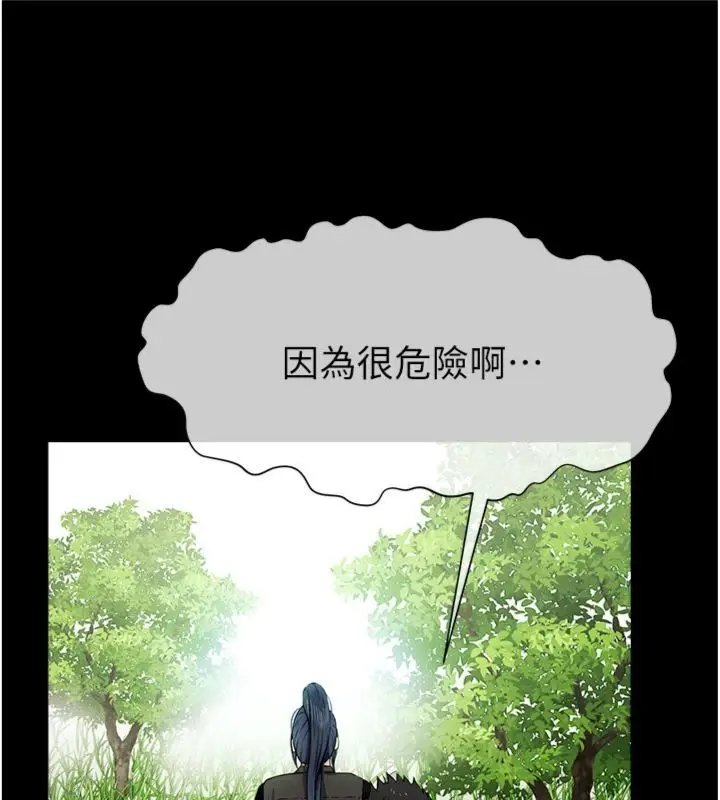漫画《尸变家园》第40话第26张图