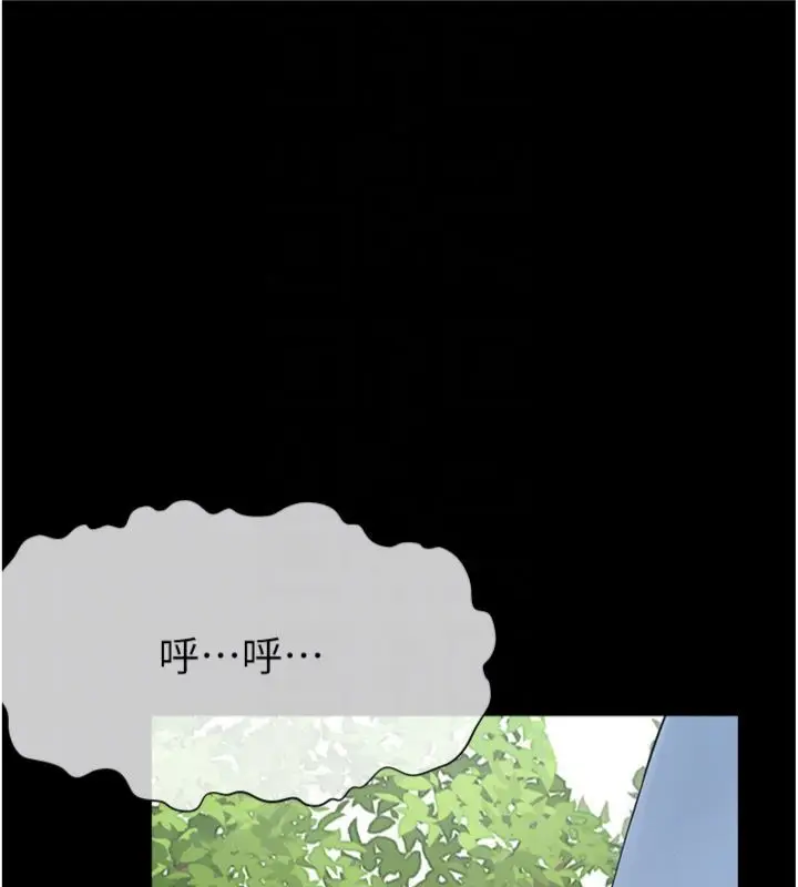 漫画《尸变家园》第40话第33张图