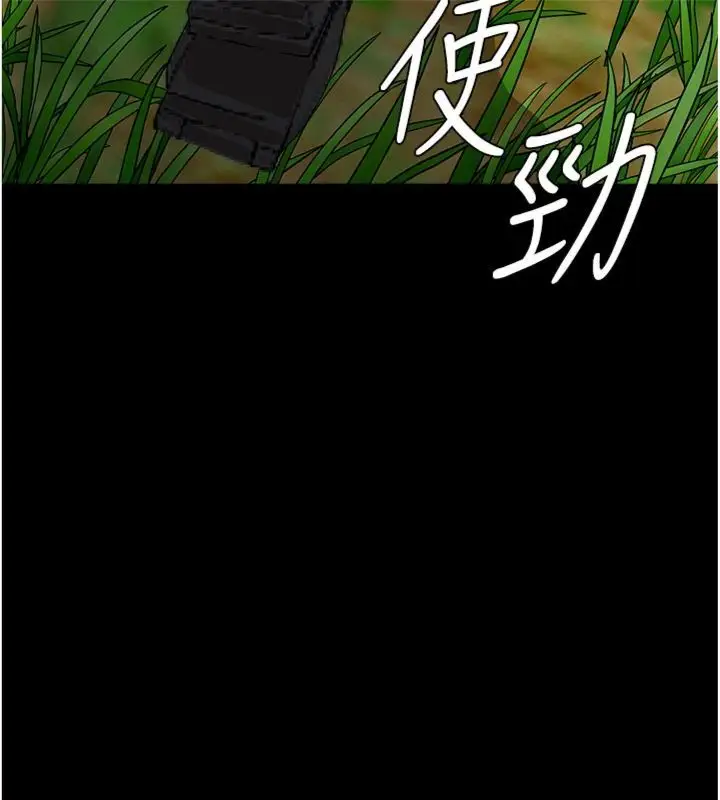 漫画《尸变家园》第40话第37张图