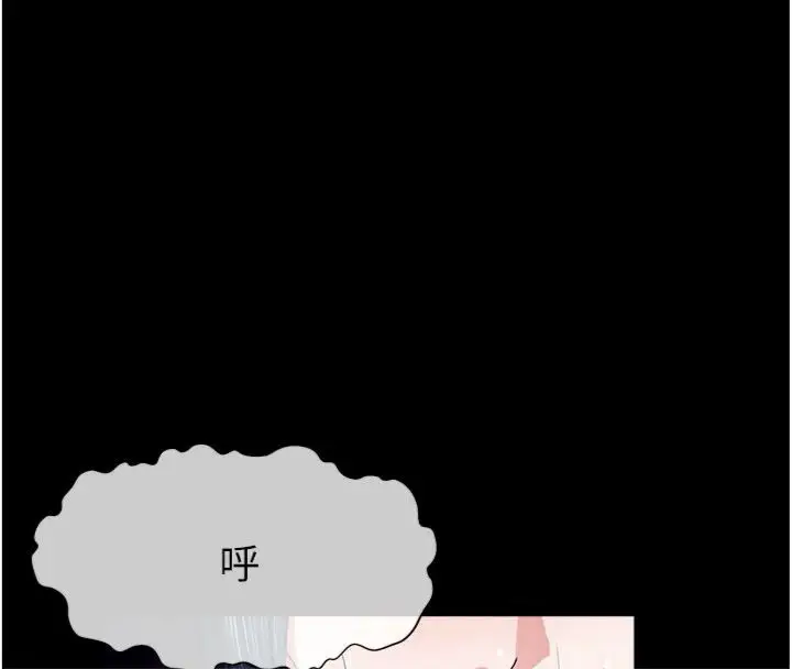 漫画《尸变家园》第40话第40张图