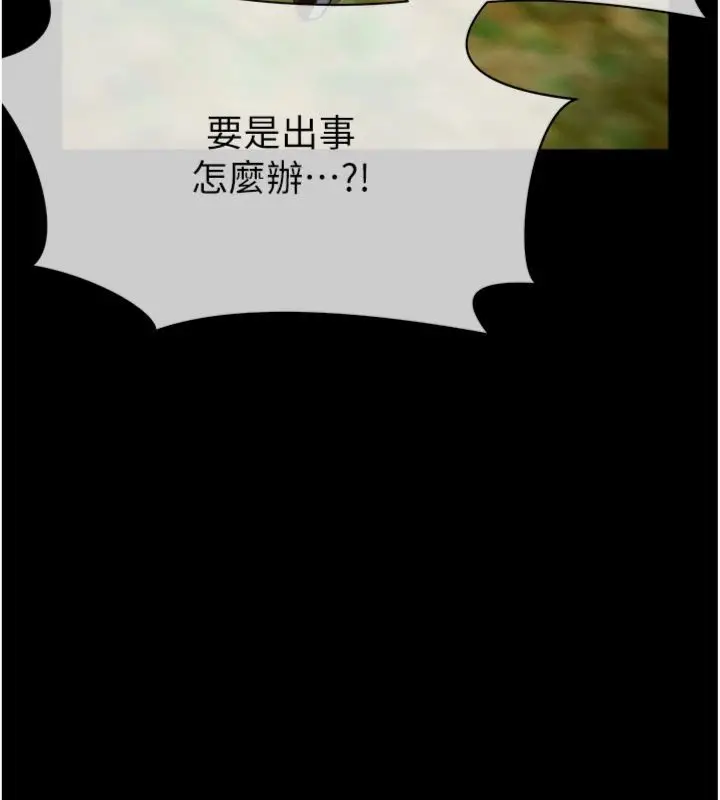 漫画《尸变家园》第40话第5张图