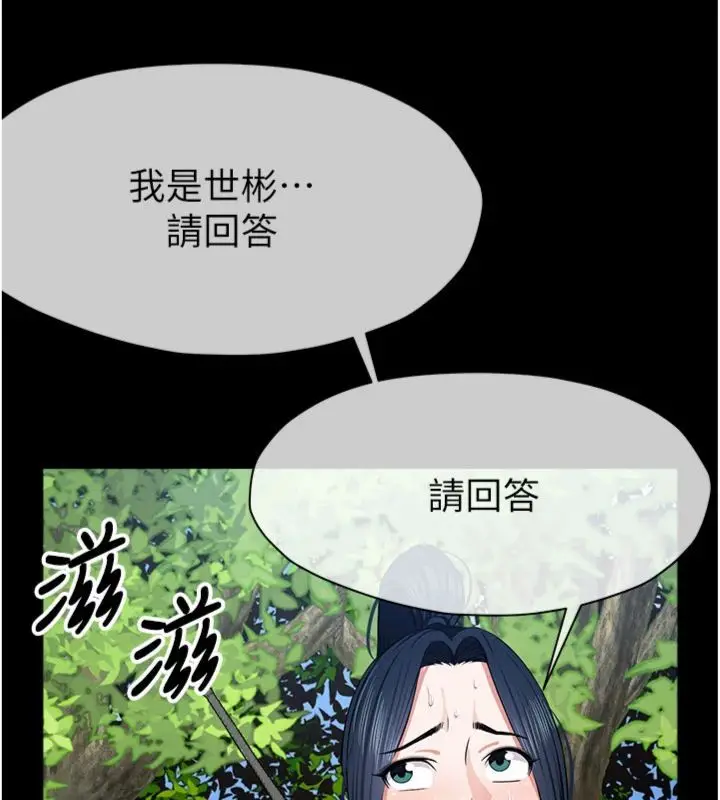 漫画《尸变家园》第40话第51张图