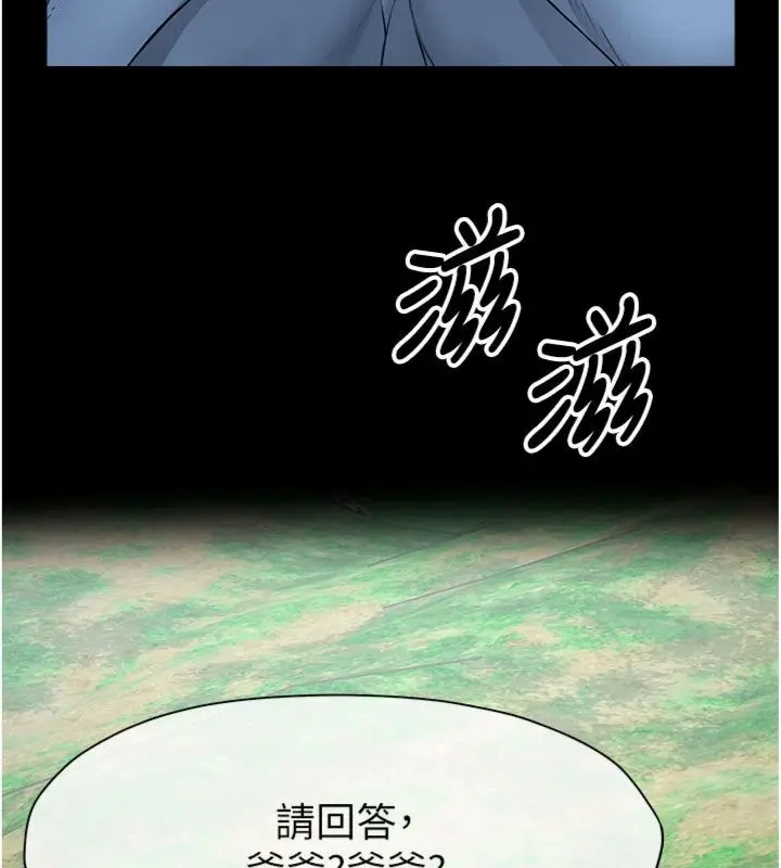 漫画《尸变家园》第40话第53张图