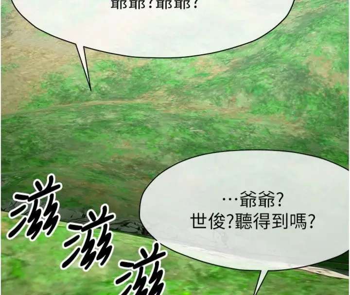漫画《尸变家园》第40话第54张图