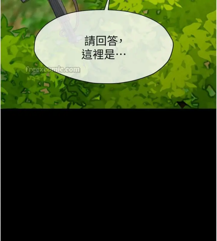 漫画《尸变家园》第40话第56张图