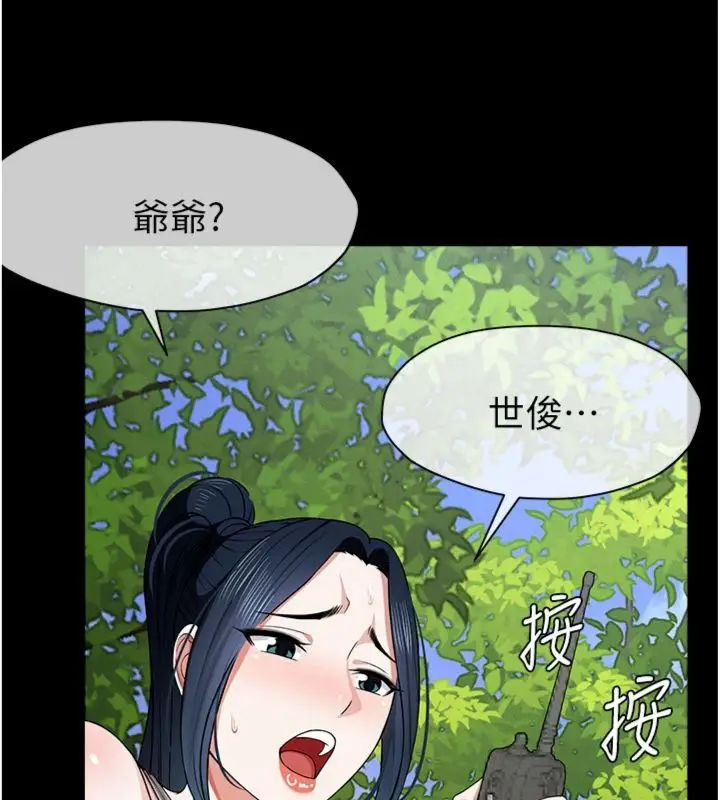 漫画《尸变家园》第40话第57张图
