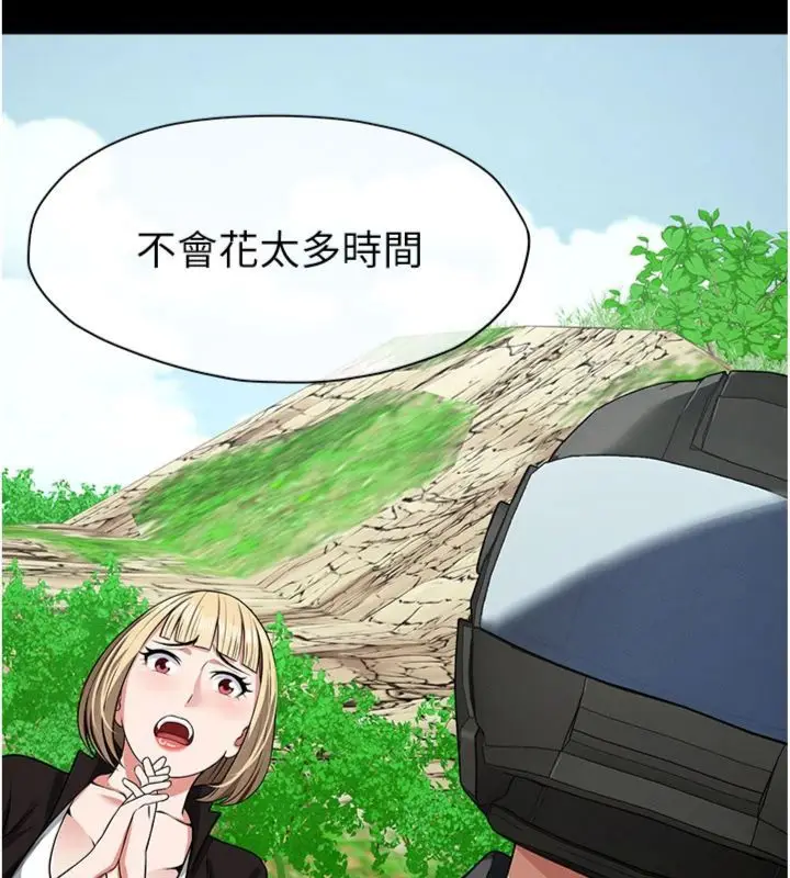 漫画《尸变家园》第40话第6张图