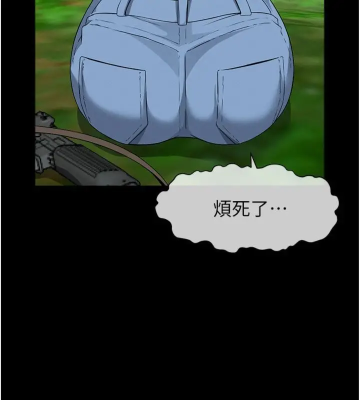 漫画《尸变家园》第40话第61张图