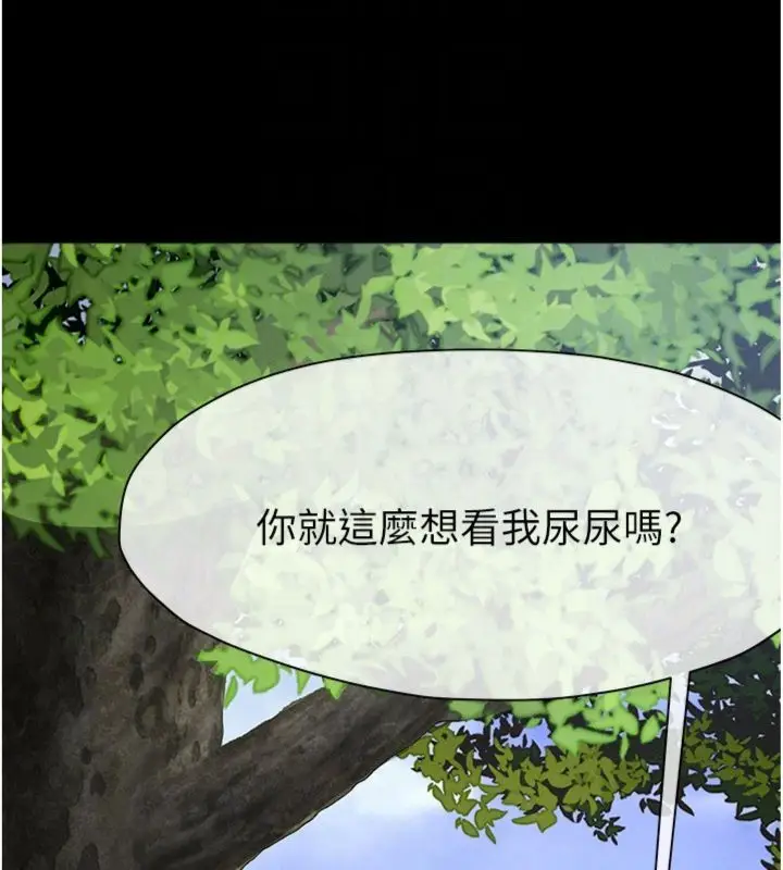 漫画《尸变家园》第40话第64张图