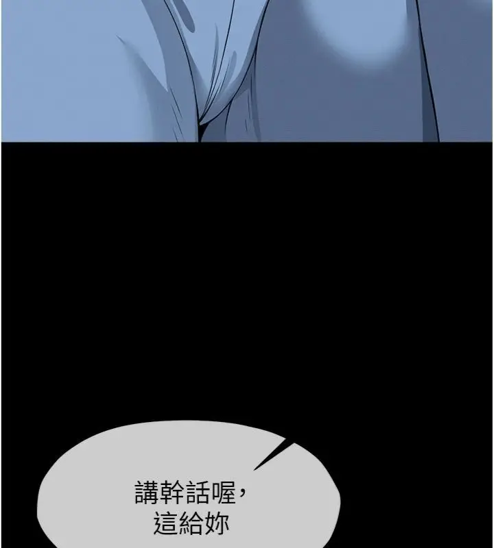 漫画《尸变家园》第40话第68张图