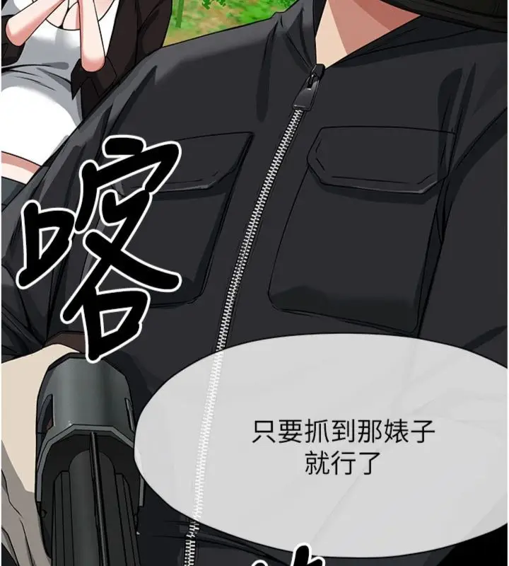 漫画《尸变家园》第40话第7张图