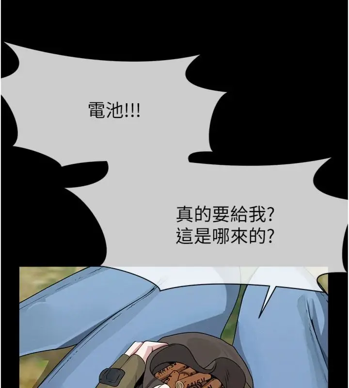 漫画《尸变家园》第40话第71张图