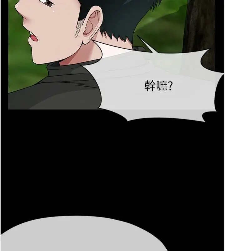 漫画《尸变家园》第40话第75张图