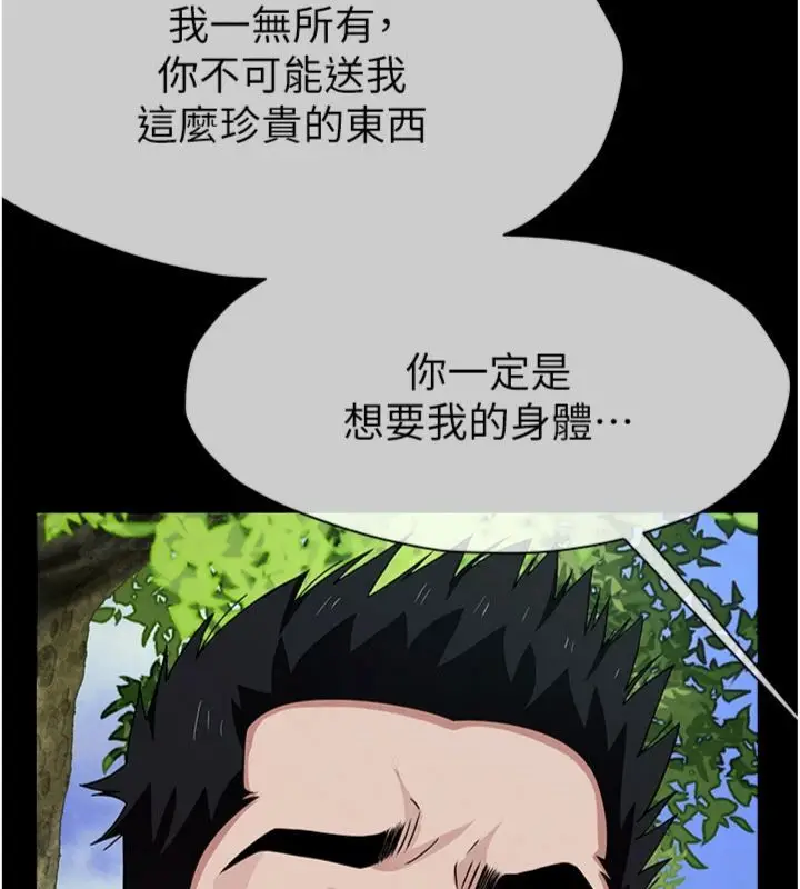 漫画《尸变家园》第40话第76张图