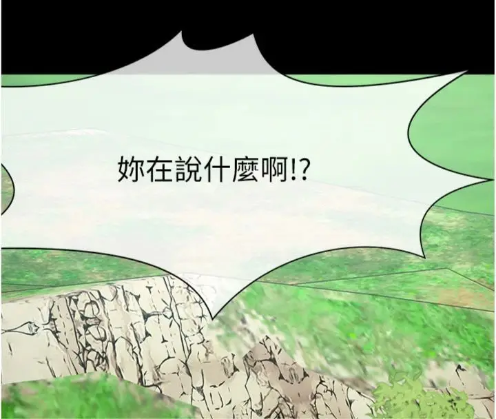 漫画《尸变家园》第40话第78张图