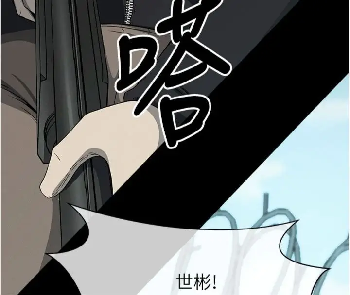 漫画《尸变家园》第40话第8张图