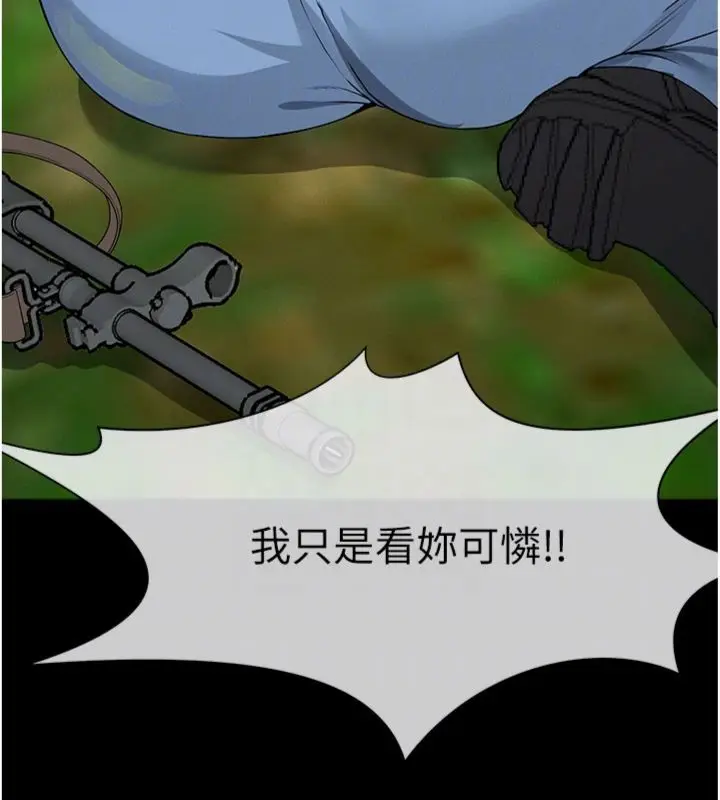 漫画《尸变家园》第40话第81张图