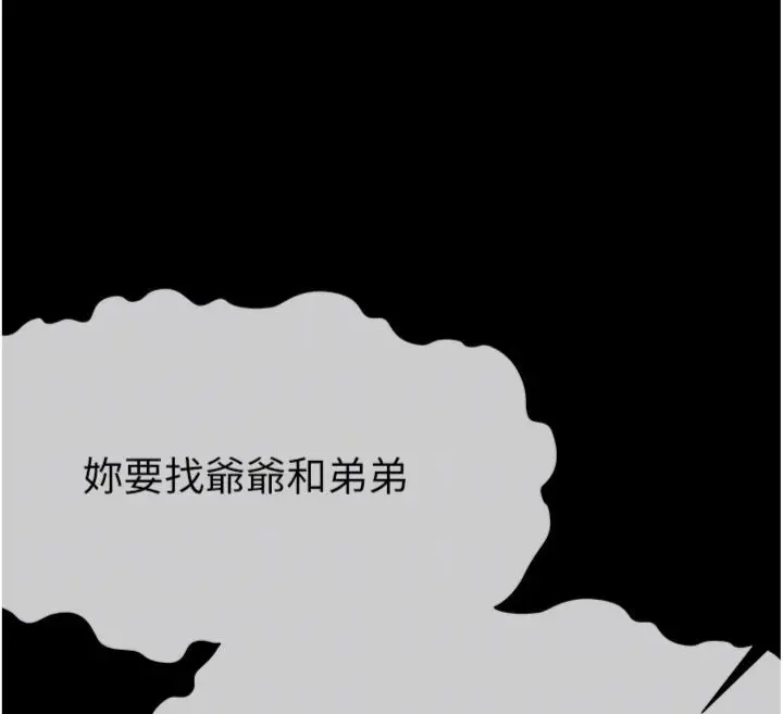 漫画《尸变家园》第40话第82张图