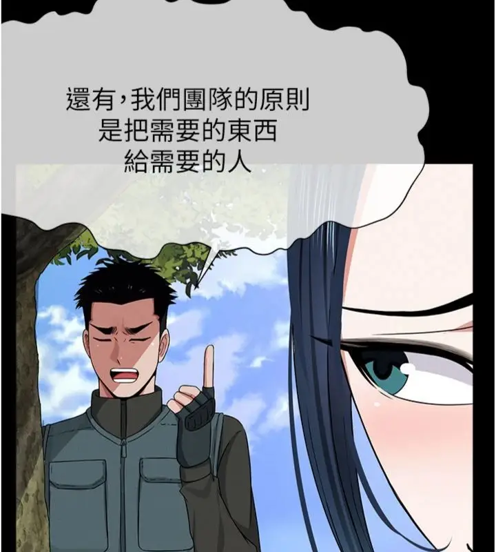 漫画《尸变家园》第40话第85张图