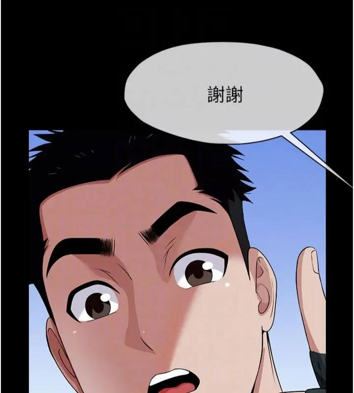 漫画《尸变家园》第40话第87张图