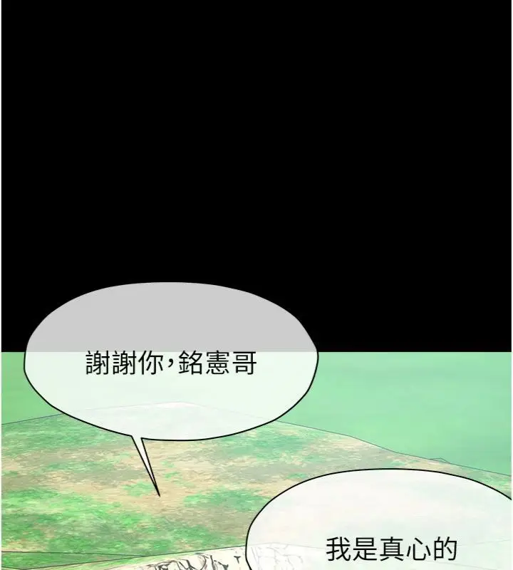 漫画《尸变家园》第40话第91张图