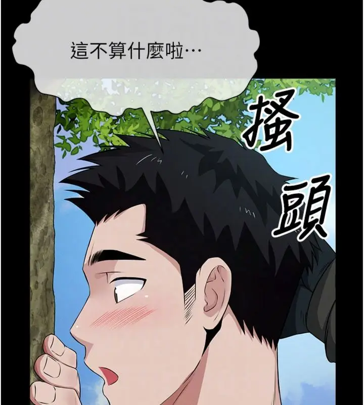 漫画《尸变家园》第40话第95张图