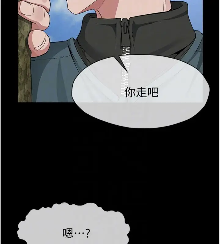 漫画《尸变家园》第40话第96张图