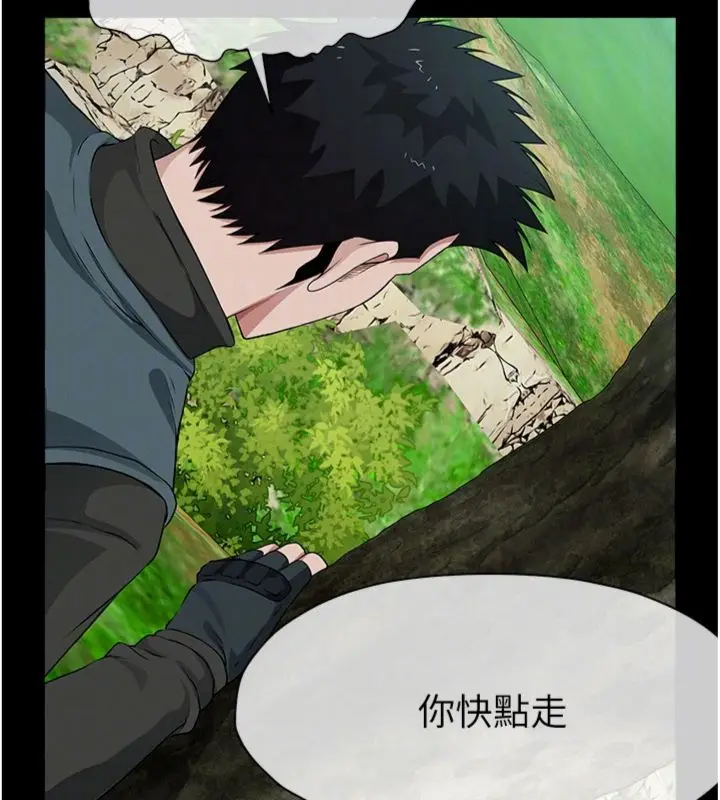 漫画《尸变家园》第40话第97张图