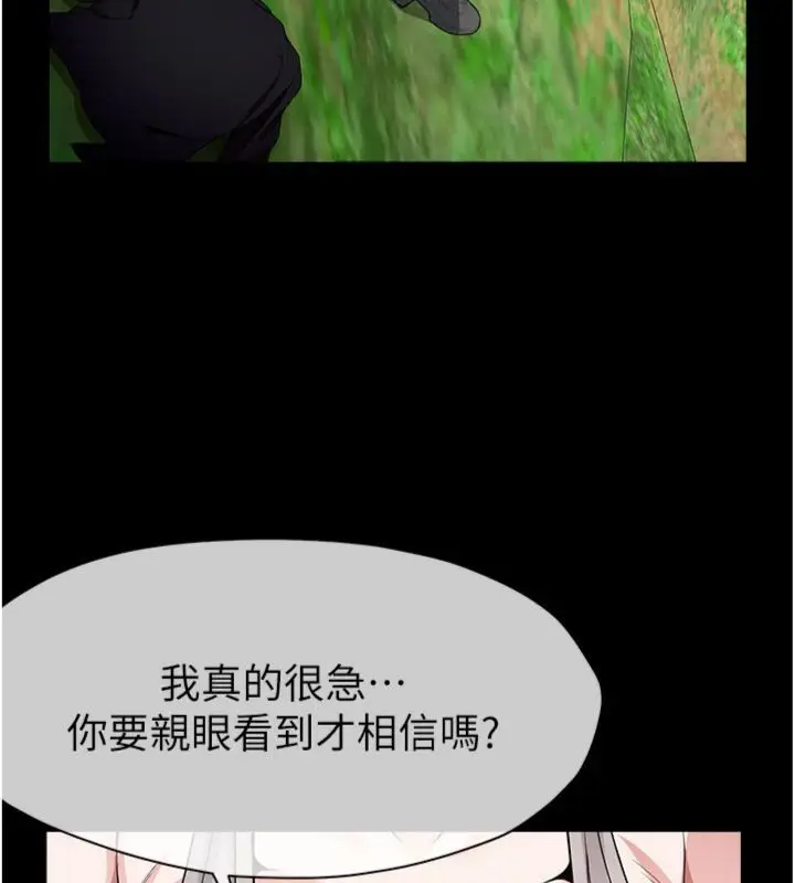 漫画《尸变家园》第40话第99张图