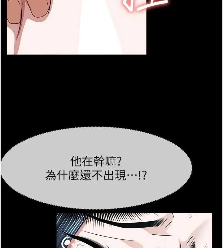 漫画《尸变家园》第41话第100张图