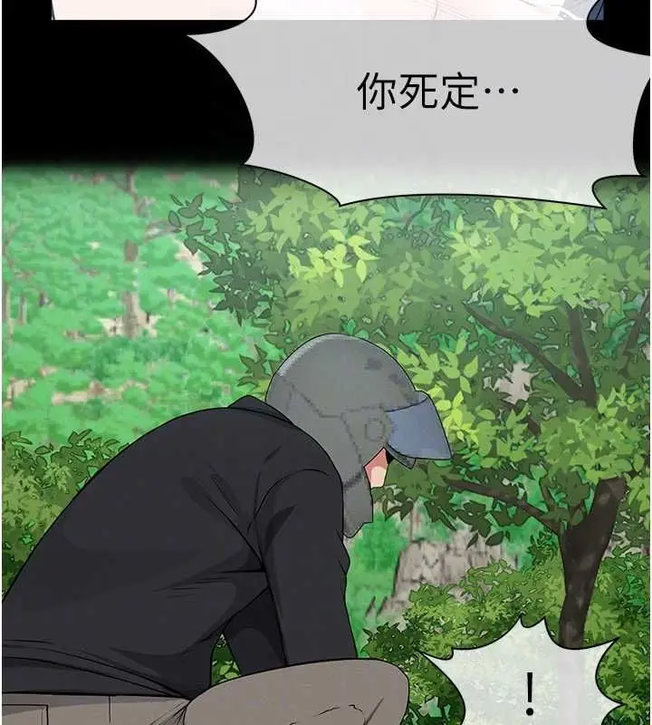 漫画《尸变家园》第41话第103张图