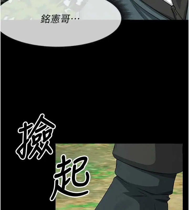 漫画《尸变家园》第41话第109张图