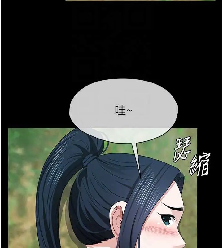 漫画《尸变家园》第41话第111张图