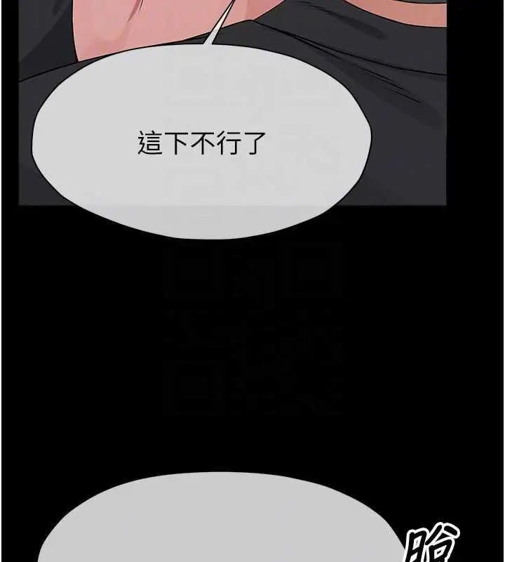 漫画《尸变家园》第41话第113张图